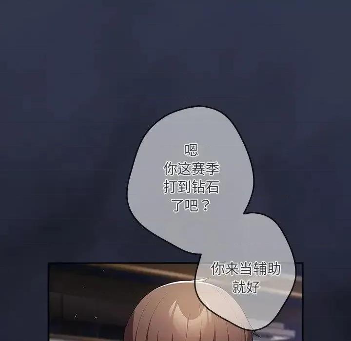 游戏不能这样玩 游戏规则我来定41 游戏规则我来定 第161页