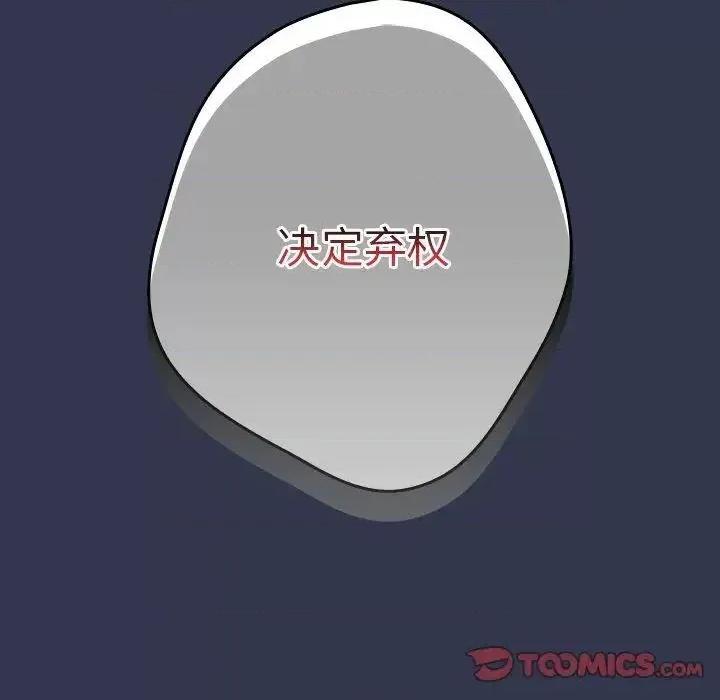 游戏不能这样玩 游戏规则我来定41 游戏规则我来定 第171页