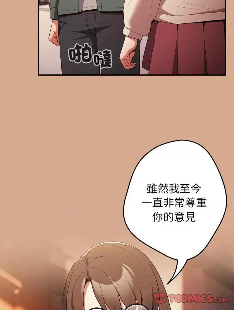 游戏不能这样玩 游戏规则我来定42 游戏规则我来定 第8页
