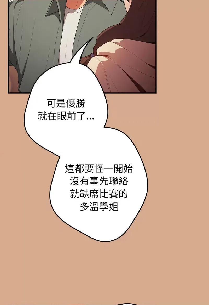 游戏不能这样玩 游戏规则我来定42 游戏规则我来定 第11页
