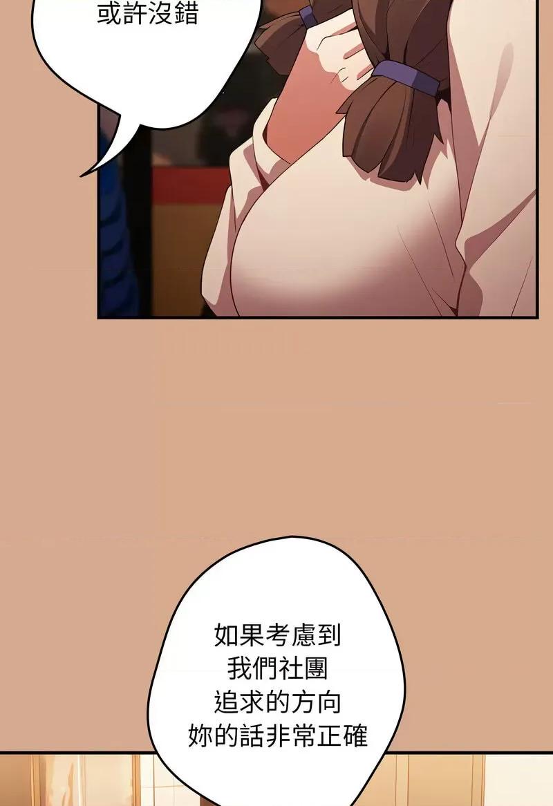 游戏不能这样玩 游戏规则我来定42 游戏规则我来定 第13页