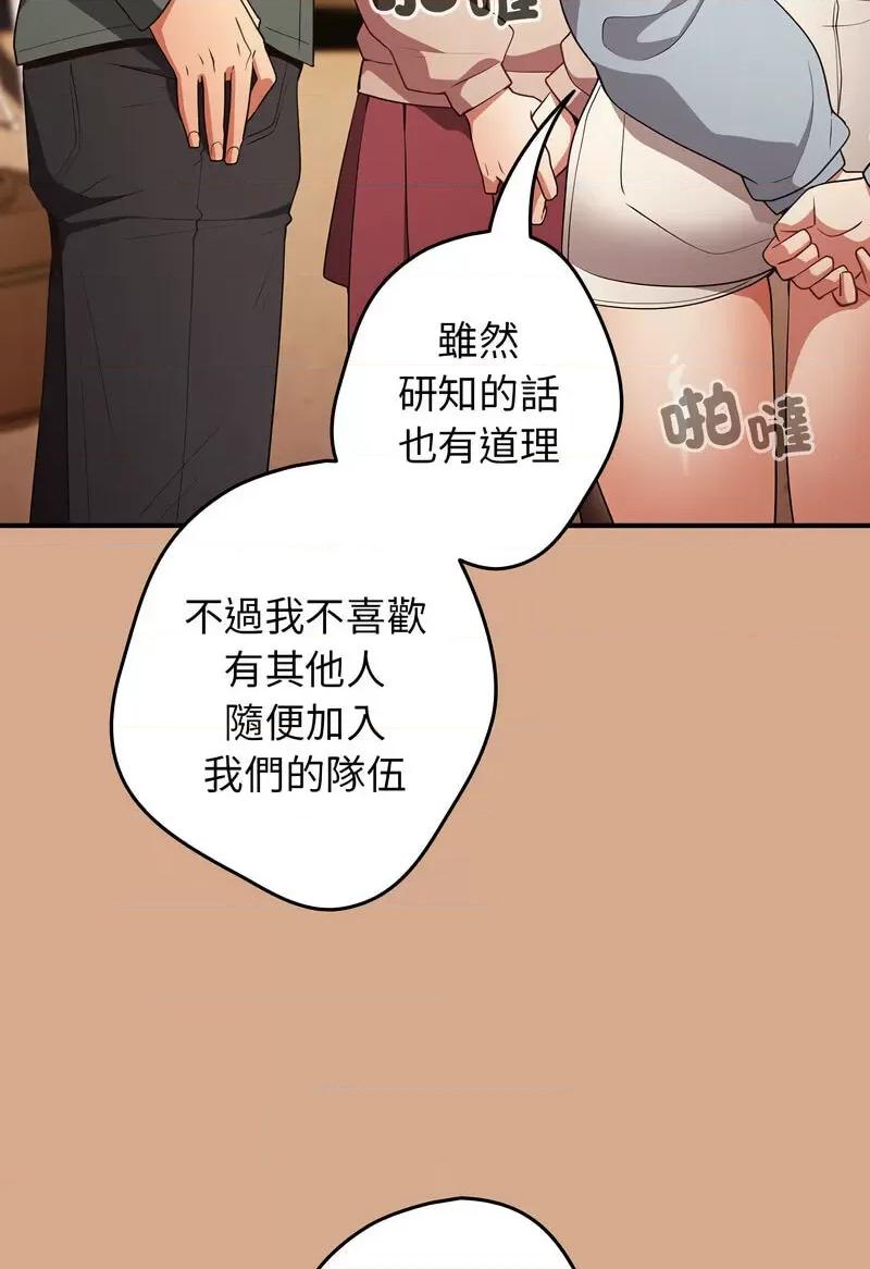游戏不能这样玩 游戏规则我来定42 游戏规则我来定 第22页