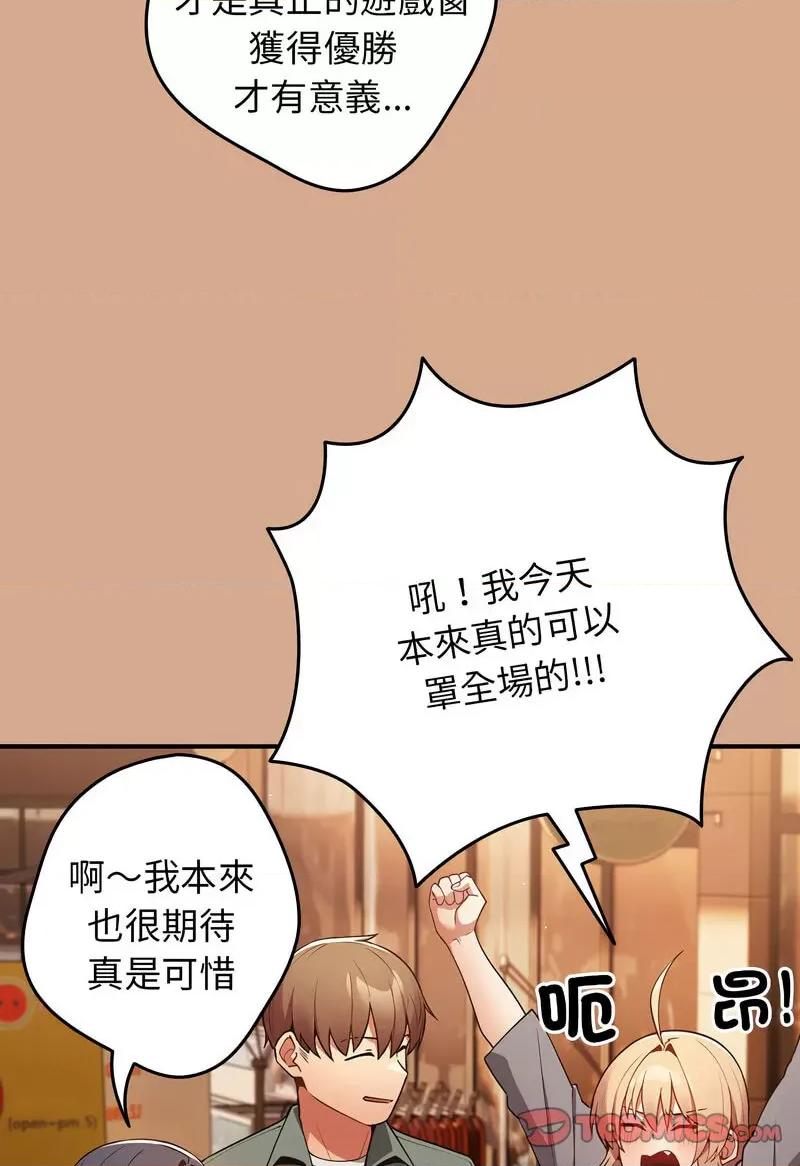 游戏不能这样玩 游戏规则我来定42 游戏规则我来定 第26页