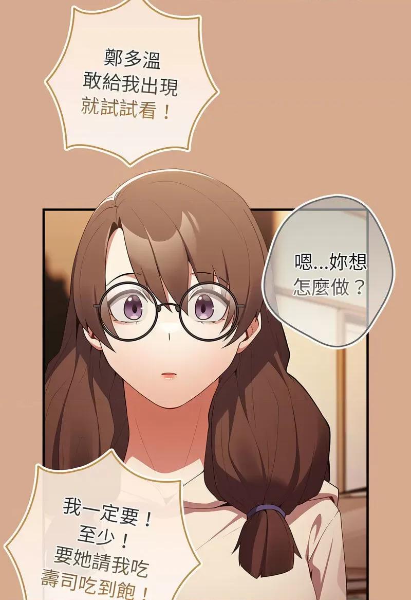 游戏不能这样玩 游戏规则我来定42 游戏规则我来定 第28页