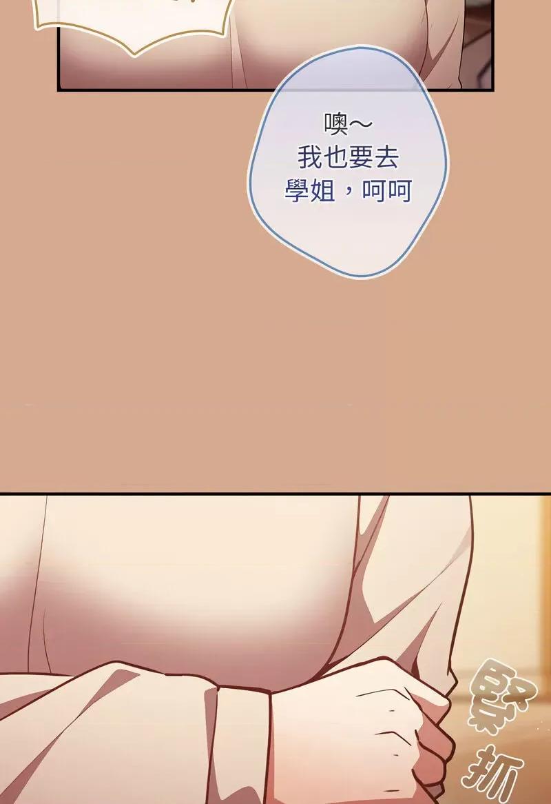游戏不能这样玩 游戏规则我来定42 游戏规则我来定 第29页