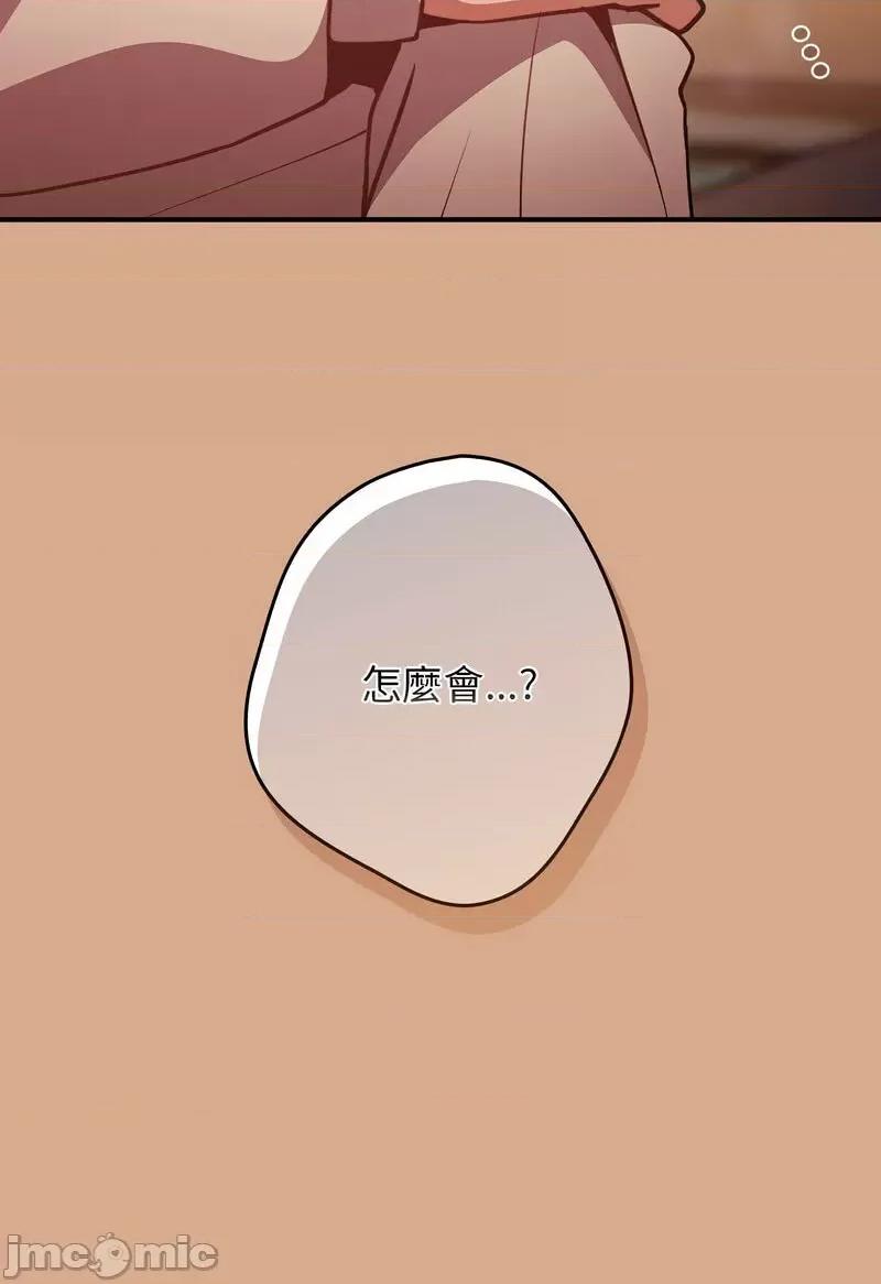 游戏不能这样玩 游戏规则我来定42 游戏规则我来定 第30页