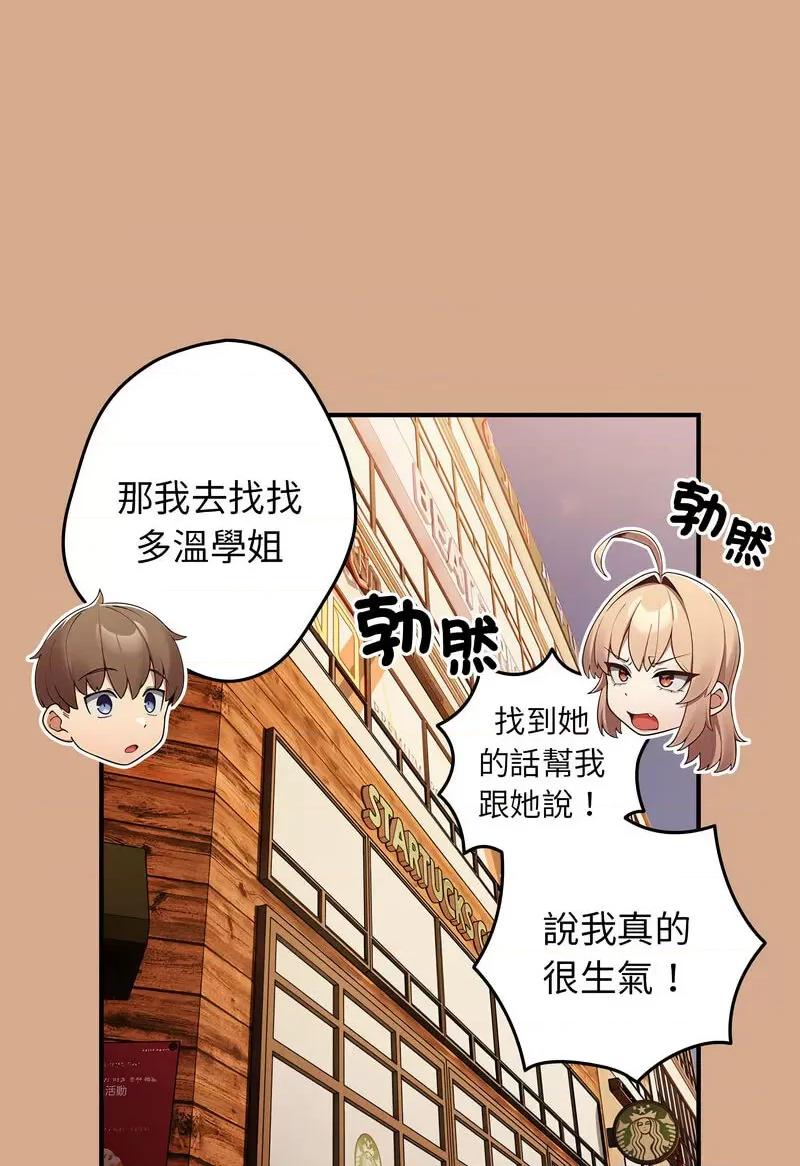 游戏不能这样玩 游戏规则我来定42 游戏规则我来定 第31页