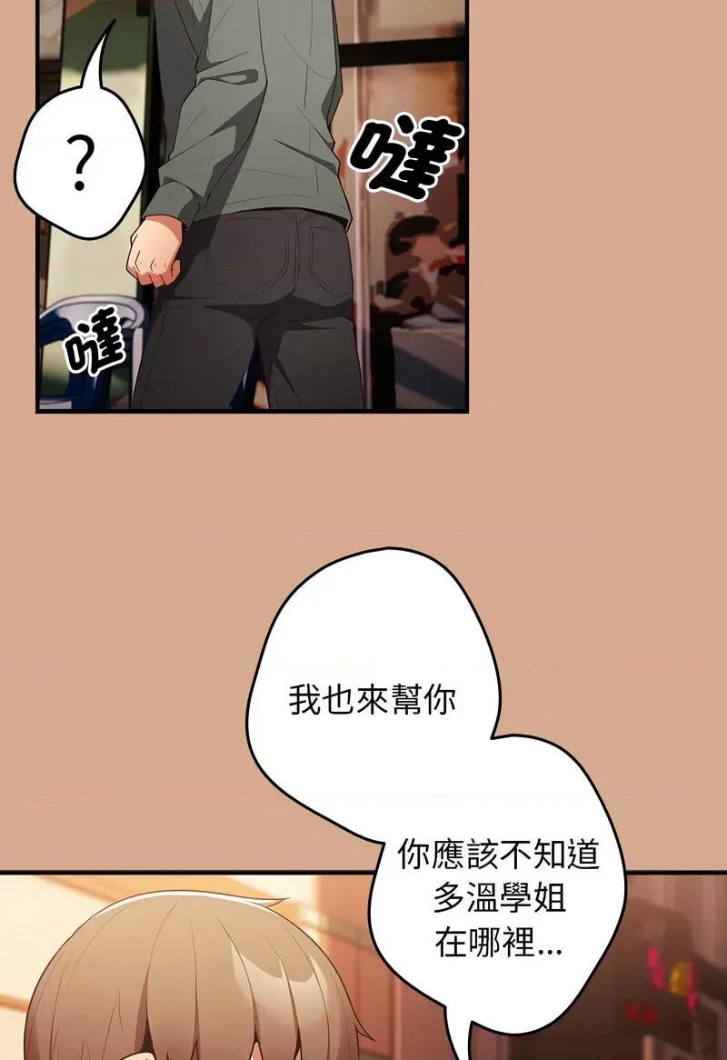 游戏不能这样玩 游戏规则我来定42 游戏规则我来定 第33页