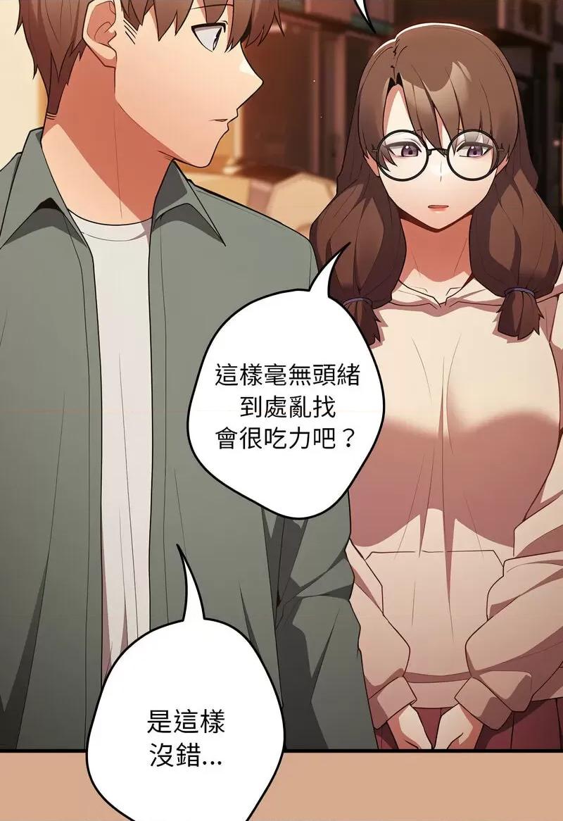 游戏不能这样玩 游戏规则我来定42 游戏规则我来定 第34页