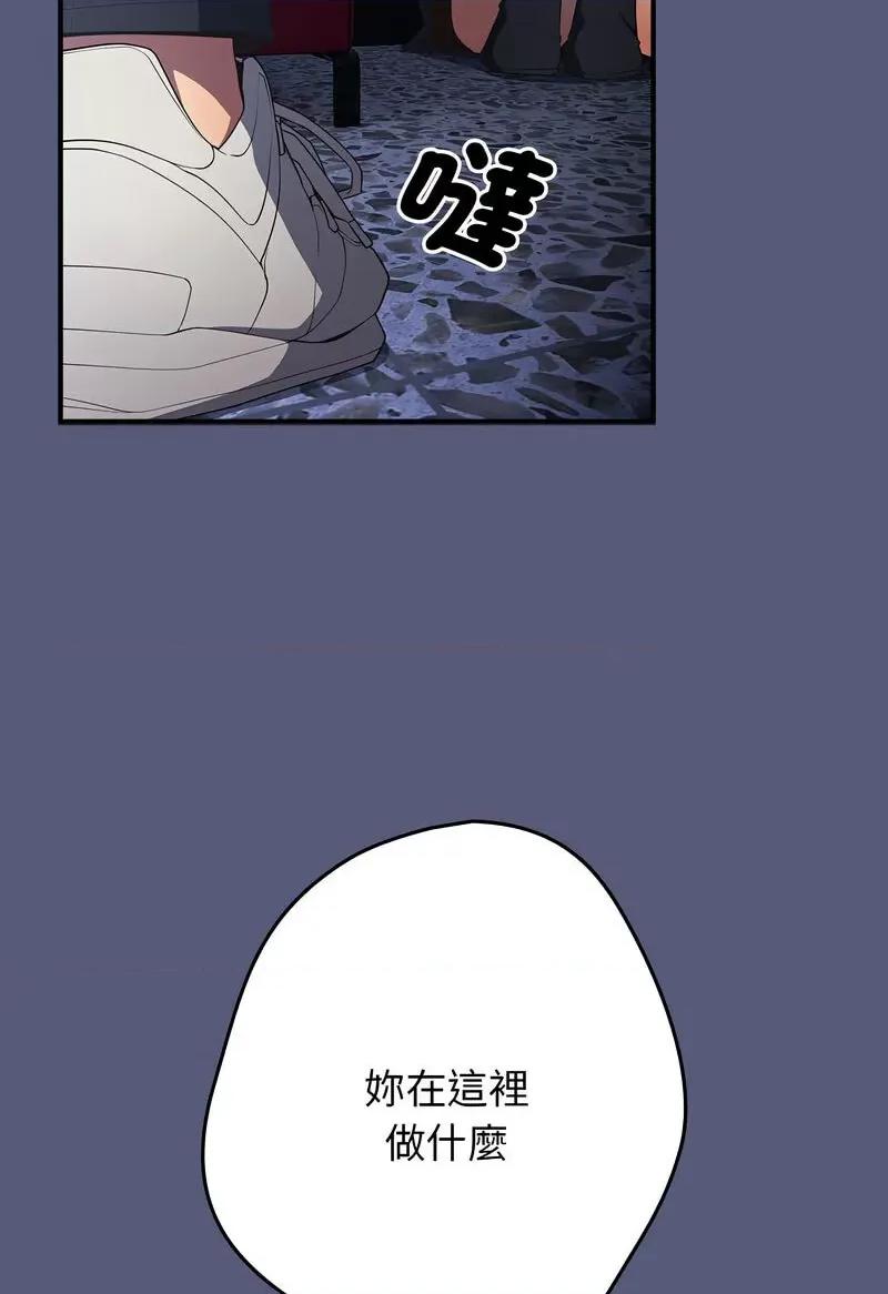 游戏不能这样玩 游戏规则我来定42 游戏规则我来定 第43页