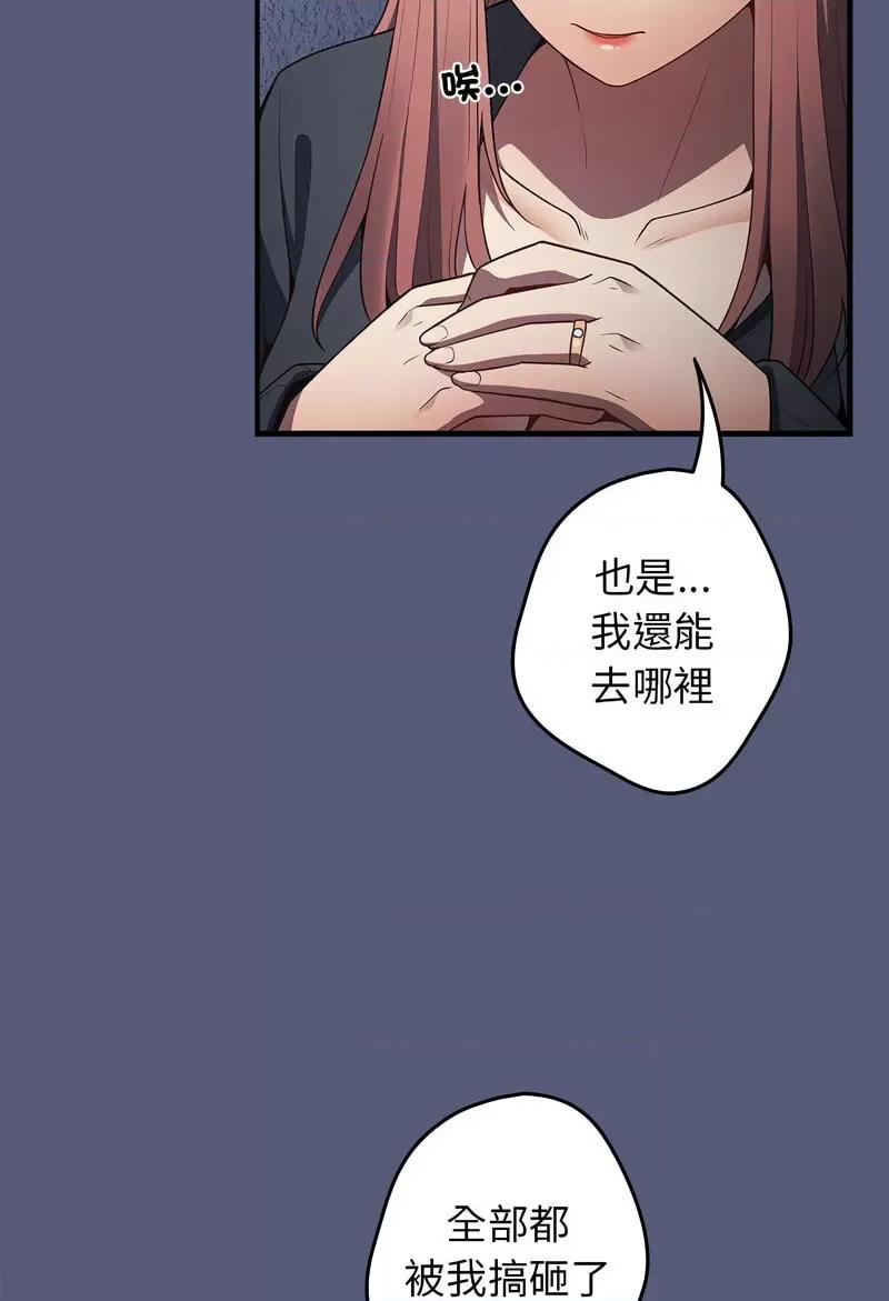 游戏不能这样玩 游戏规则我来定42 游戏规则我来定 第48页