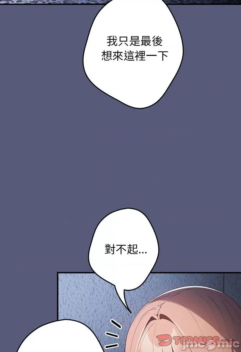 游戏不能这样玩 游戏规则我来定42 游戏规则我来定 第50页