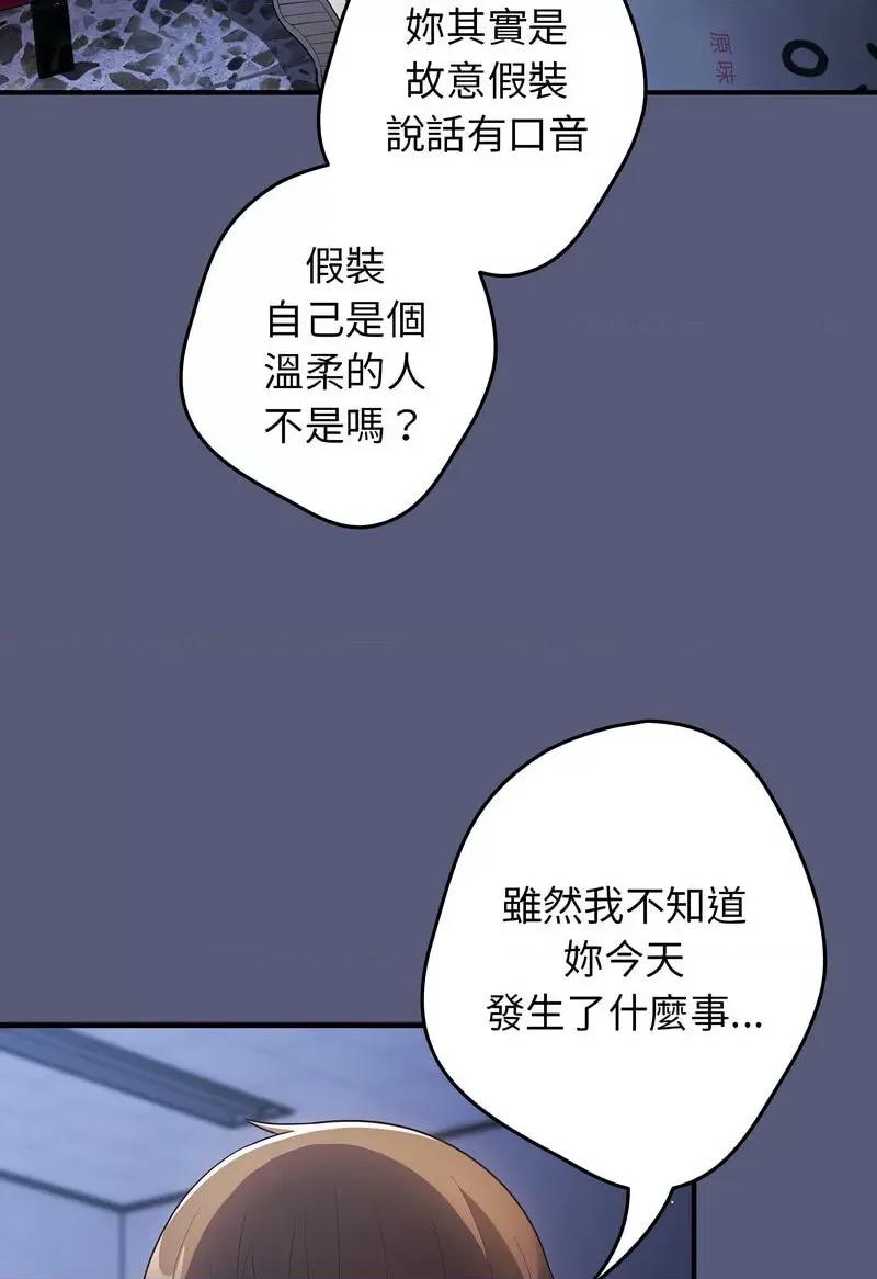 游戏不能这样玩 游戏规则我来定42 游戏规则我来定 第53页