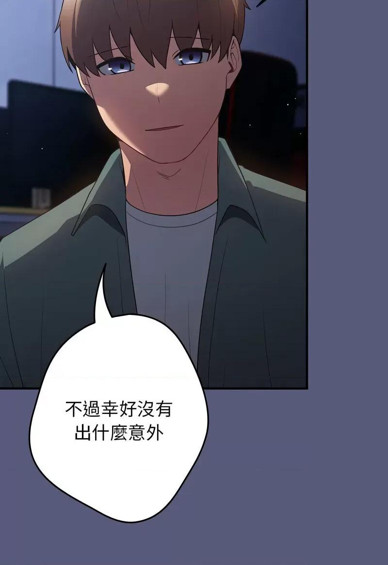 游戏不能这样玩 游戏规则我来定42 游戏规则我来定 第54页
