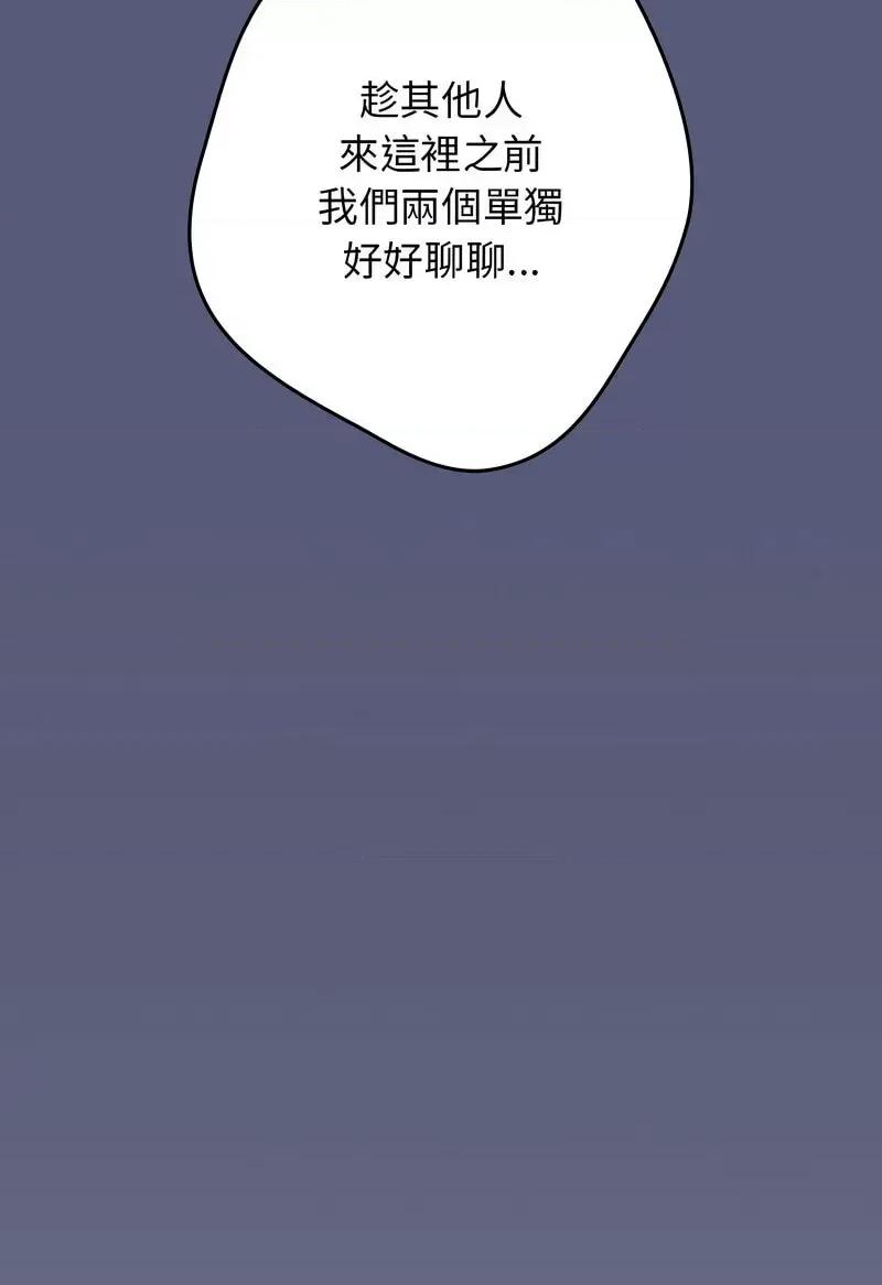 游戏不能这样玩 游戏规则我来定42 游戏规则我来定 第57页