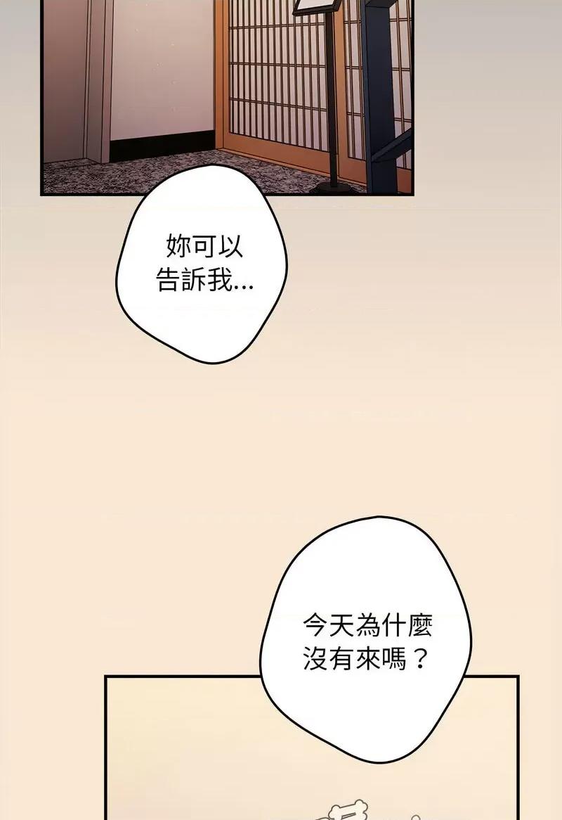 游戏不能这样玩 游戏规则我来定42 游戏规则我来定 第59页