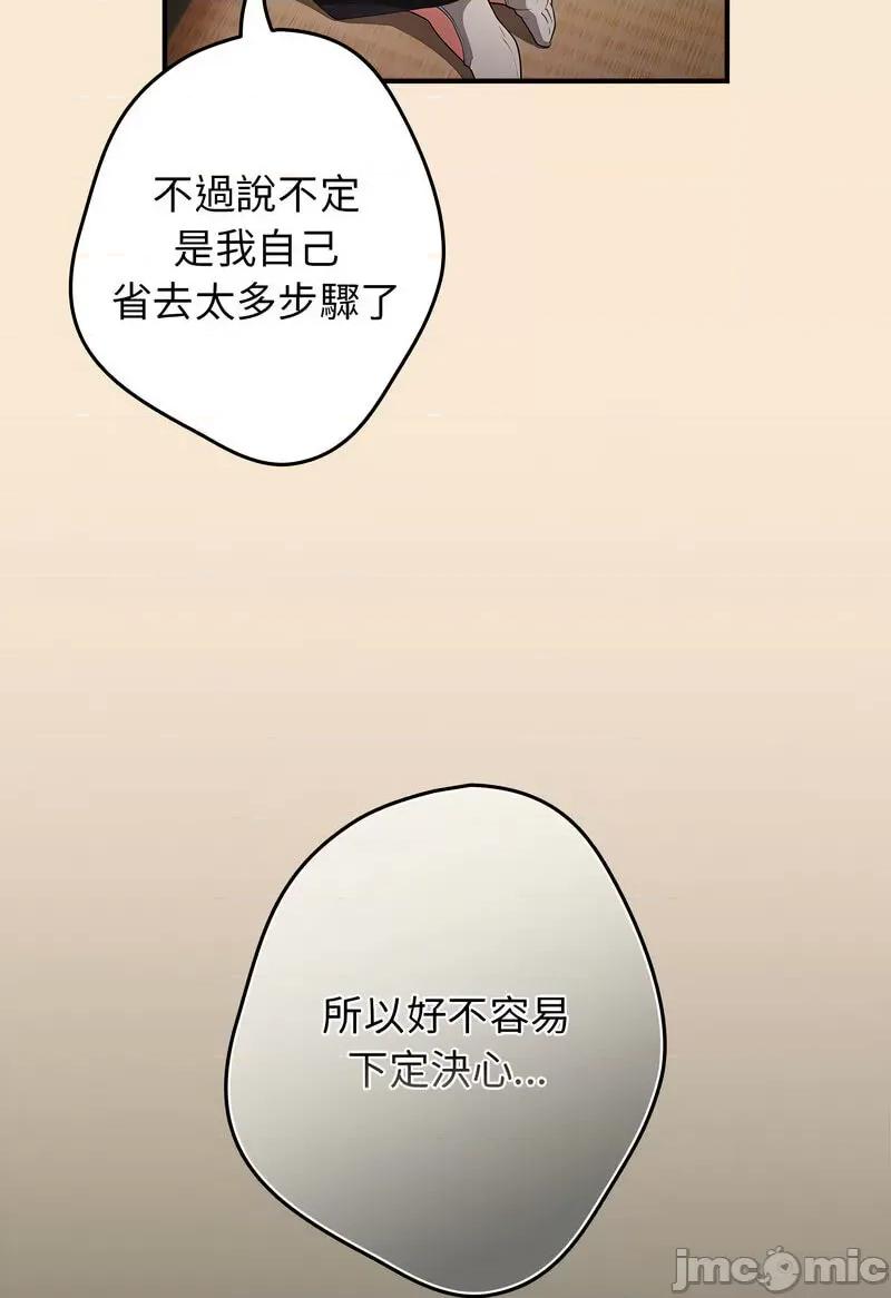 游戏不能这样玩 游戏规则我来定42 游戏规则我来定 第65页