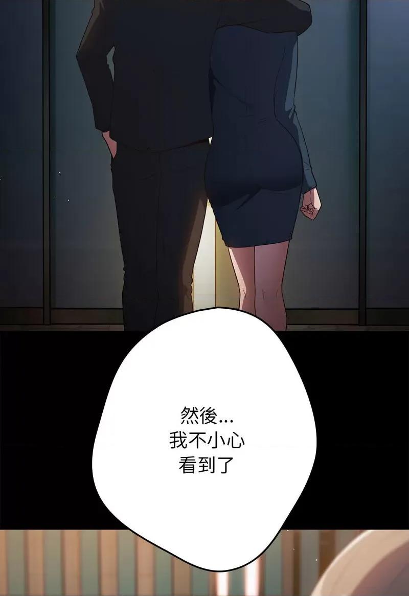 游戏不能这样玩 游戏规则我来定42 游戏规则我来定 第67页