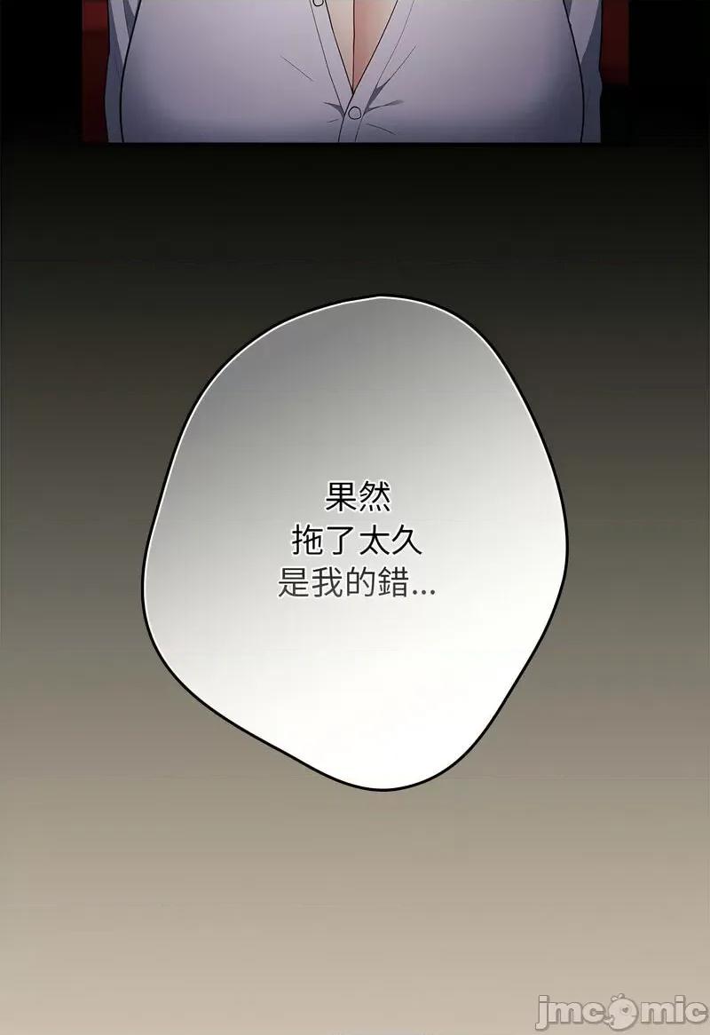 游戏不能这样玩 游戏规则我来定42 游戏规则我来定 第70页