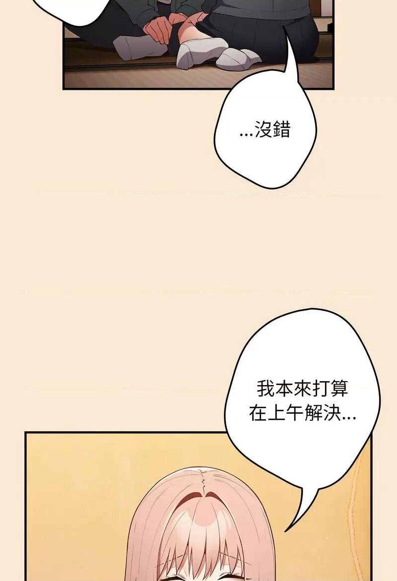 游戏不能这样玩 游戏规则我来定42 游戏规则我来定 第72页
