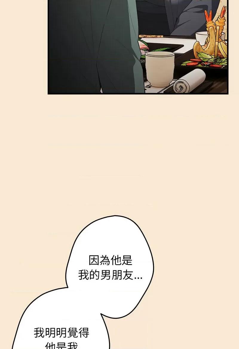 游戏不能这样玩 游戏规则我来定42 游戏规则我来定 第76页