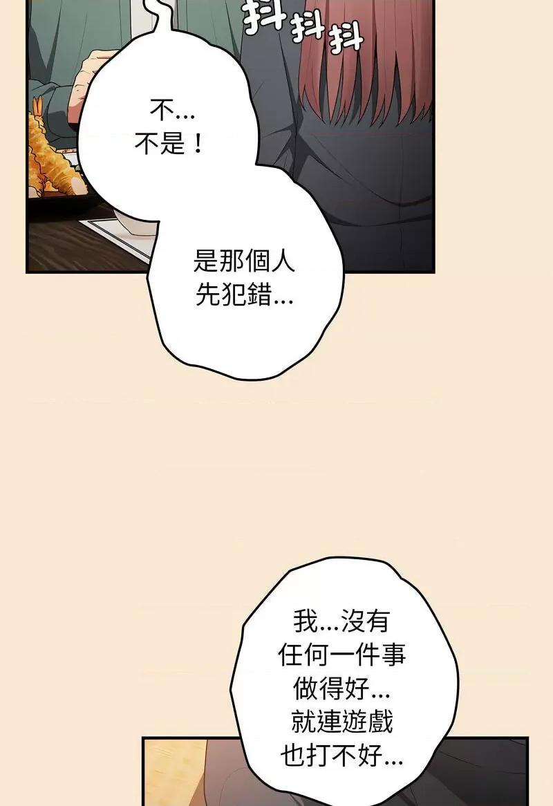 游戏不能这样玩 游戏规则我来定42 游戏规则我来定 第84页