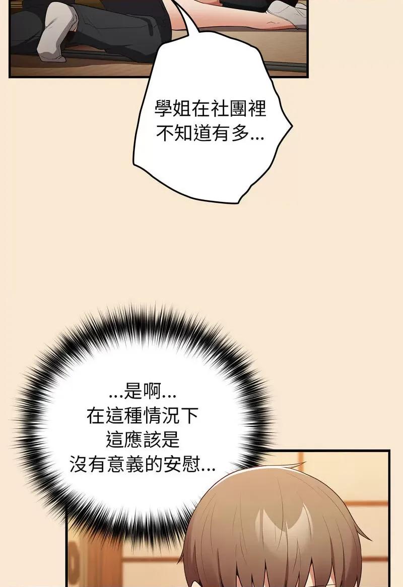 游戏不能这样玩 游戏规则我来定42 游戏规则我来定 第89页