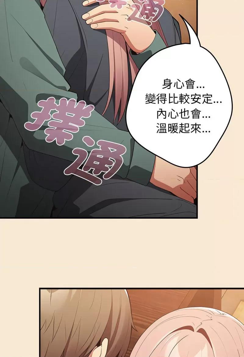 游戏不能这样玩 游戏规则我来定42 游戏规则我来定 第96页