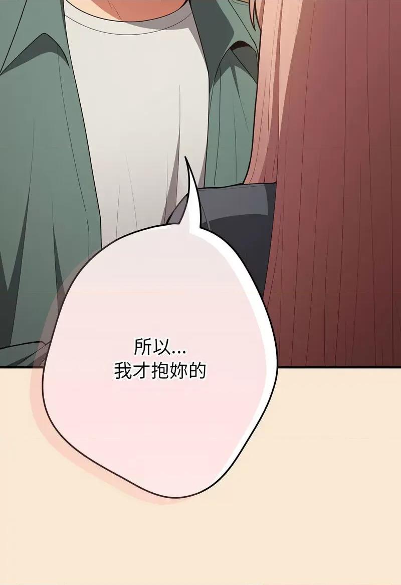 游戏不能这样玩 游戏规则我来定42 游戏规则我来定 第99页