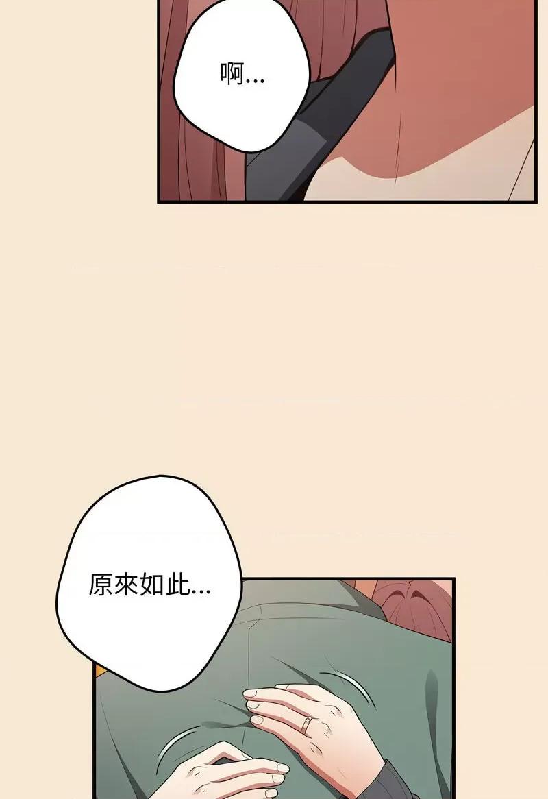 游戏不能这样玩 游戏规则我来定42 游戏规则我来定 第102页