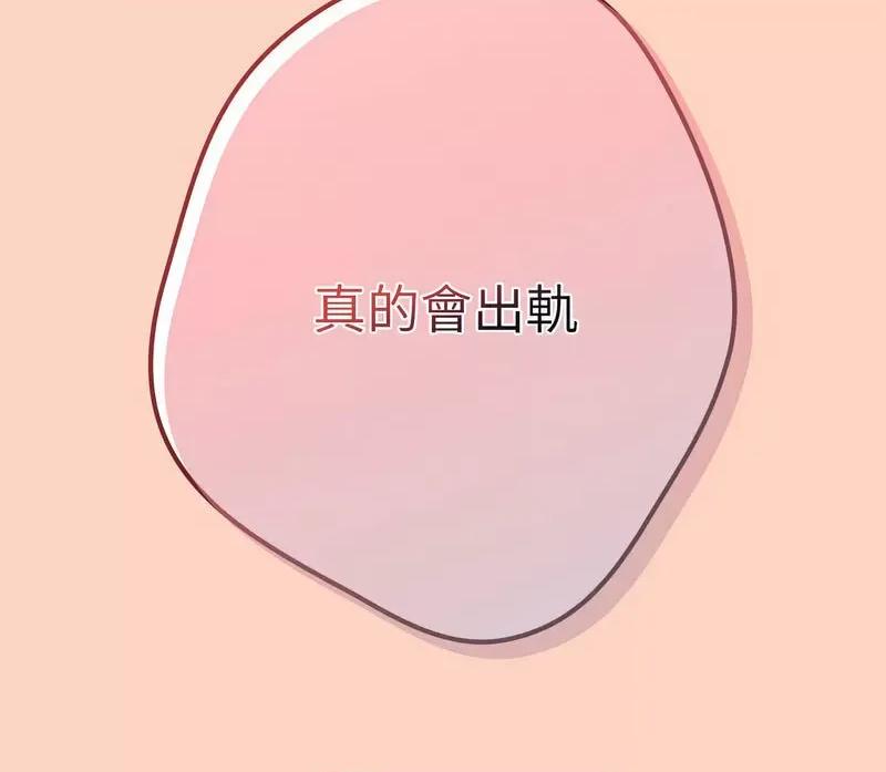 游戏不能这样玩 游戏规则我来定42 游戏规则我来定 第111页