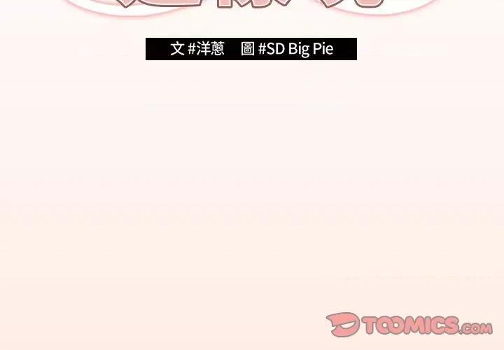 游戏不能这样玩 游戏规则我来定43 游戏规则我来定 第3页