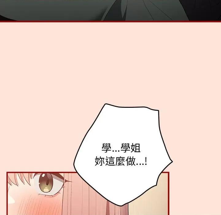 游戏不能这样玩 游戏规则我来定43 游戏规则我来定 第11页