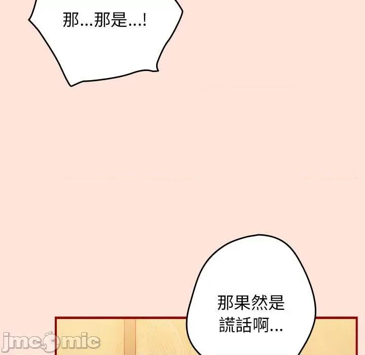 游戏不能这样玩 游戏规则我来定43 游戏规则我来定 第15页