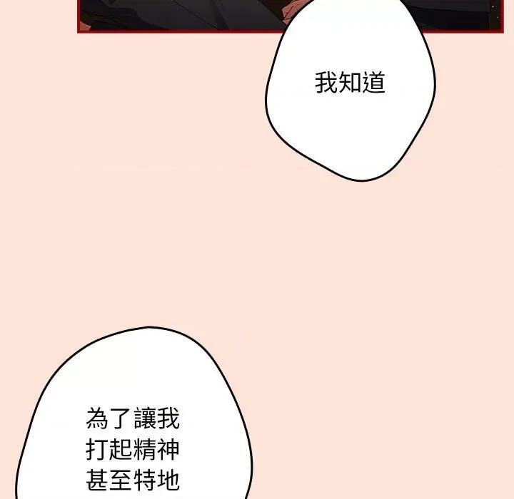 游戏不能这样玩 游戏规则我来定43 游戏规则我来定 第17页