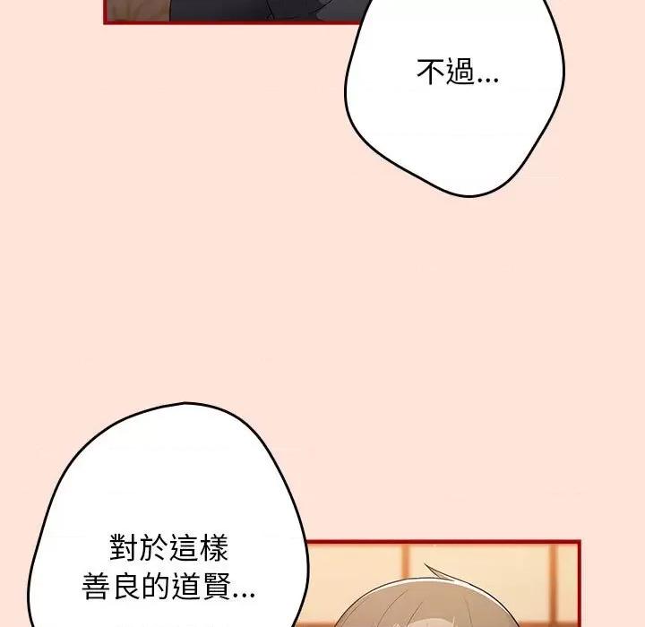游戏不能这样玩 游戏规则我来定43 游戏规则我来定 第19页