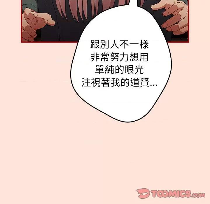 游戏不能这样玩 游戏规则我来定43 游戏规则我来定 第21页