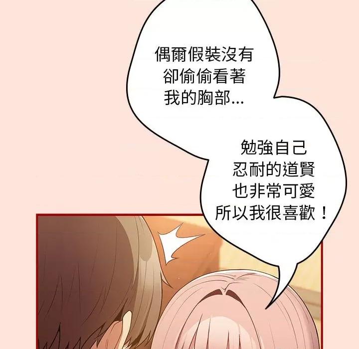 游戏不能这样玩 游戏规则我来定43 游戏规则我来定 第24页