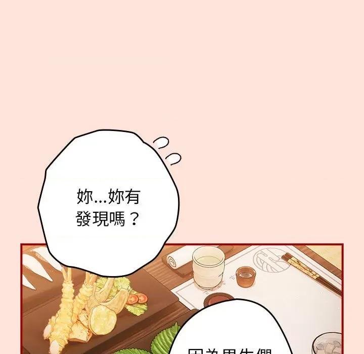 游戏不能这样玩 游戏规则我来定43 游戏规则我来定 第26页