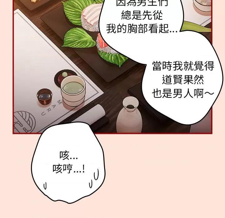 游戏不能这样玩 游戏规则我来定43 游戏规则我来定 第27页