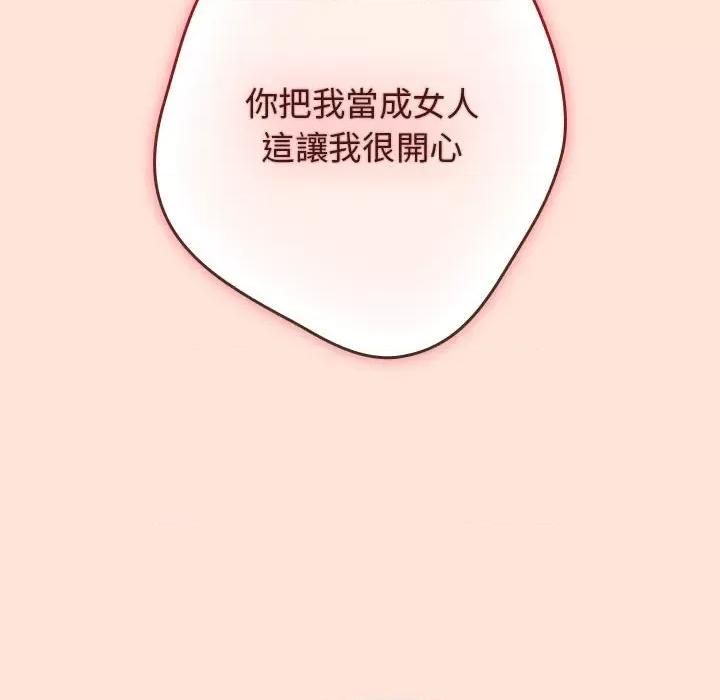 游戏不能这样玩 游戏规则我来定43 游戏规则我来定 第32页