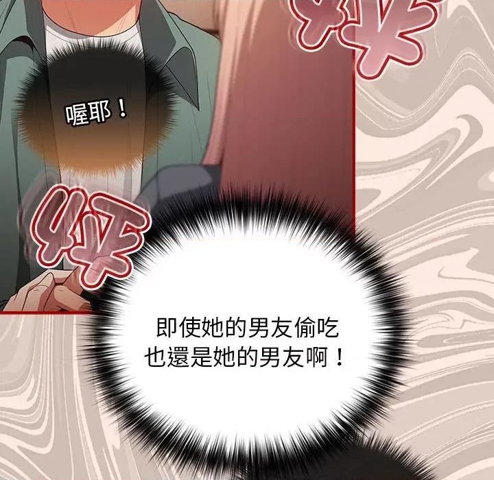 游戏不能这样玩 游戏规则我来定43 游戏规则我来定 第34页