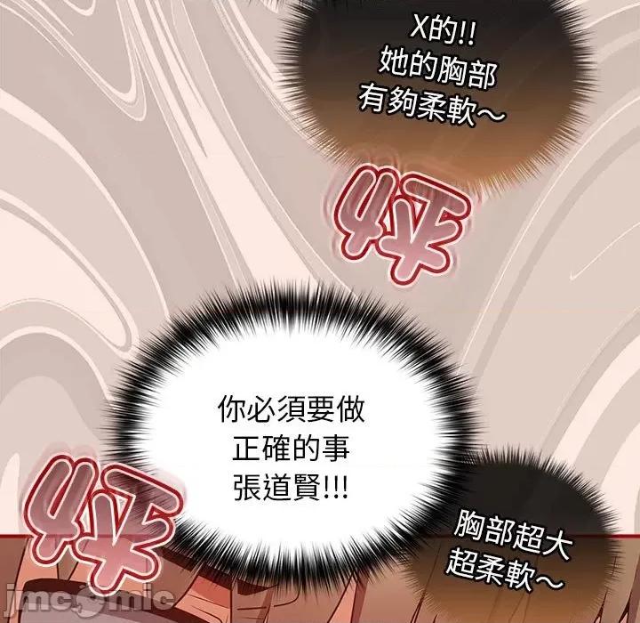 游戏不能这样玩 游戏规则我来定43 游戏规则我来定 第35页