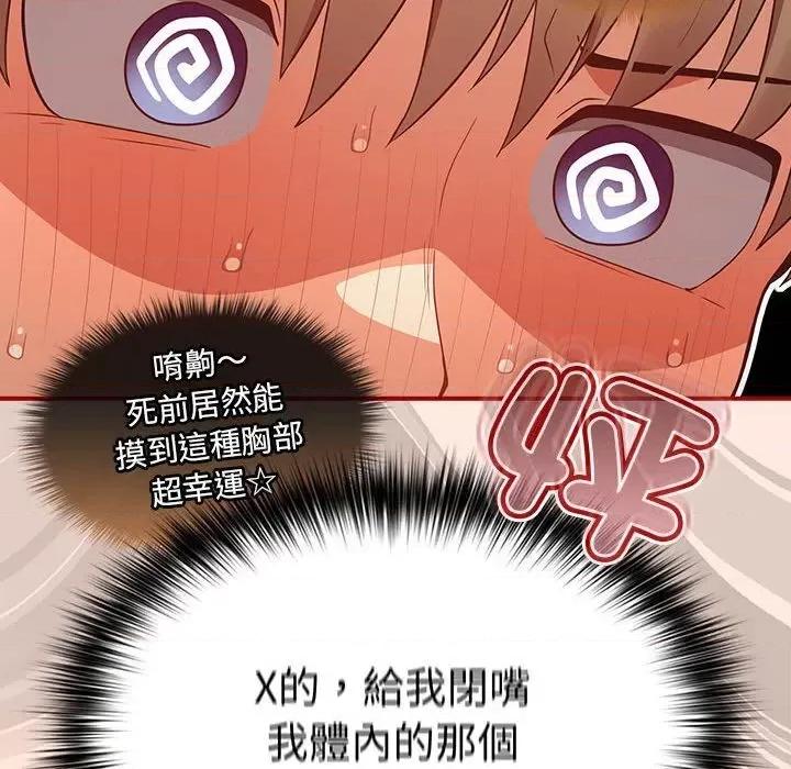 游戏不能这样玩 游戏规则我来定43 游戏规则我来定 第36页