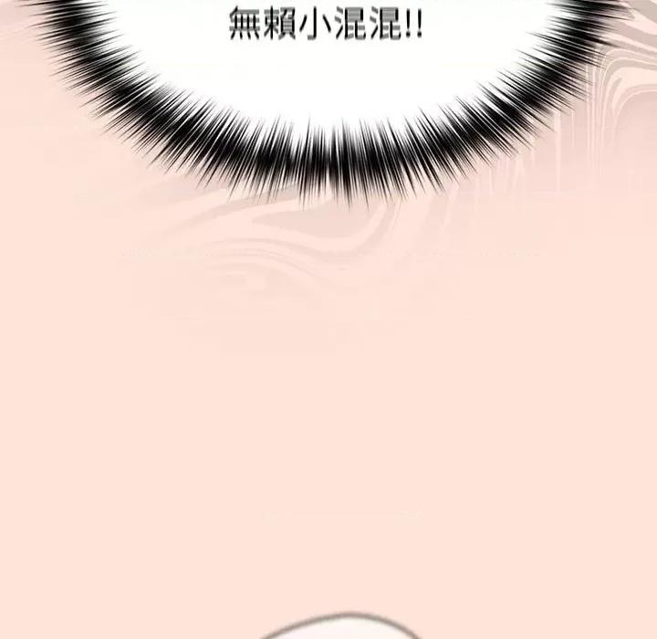 游戏不能这样玩 游戏规则我来定43 游戏规则我来定 第37页