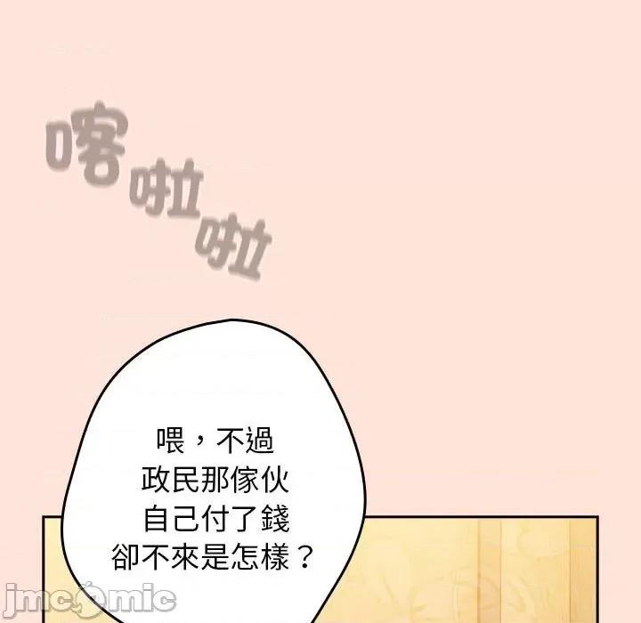 游戏不能这样玩 游戏规则我来定43 游戏规则我来定 第40页