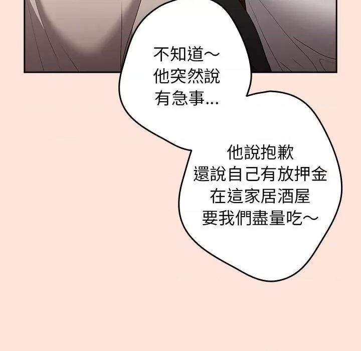 游戏不能这样玩 游戏规则我来定43 游戏规则我来定 第42页