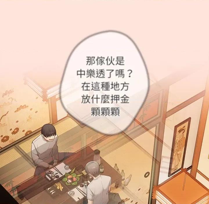 游戏不能这样玩 游戏规则我来定43 游戏规则我来定 第43页