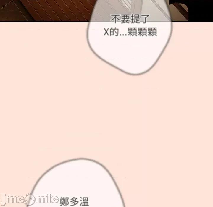 游戏不能这样玩 游戏规则我来定43 游戏规则我来定 第45页