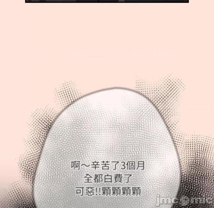 游戏不能这样玩 游戏规则我来定43 游戏规则我来定 第50页